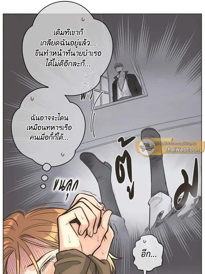 Pfeos เฟออส ตอนที่ 1131