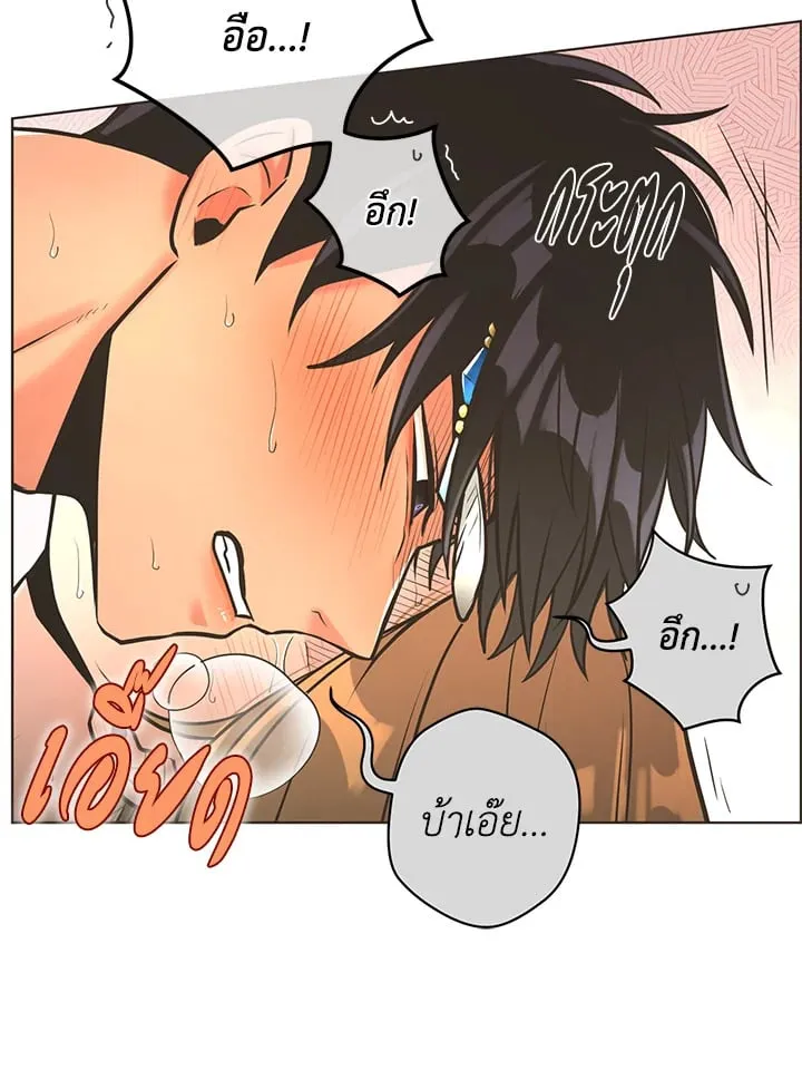 Pfeos เฟออส ตอนที่ 1141