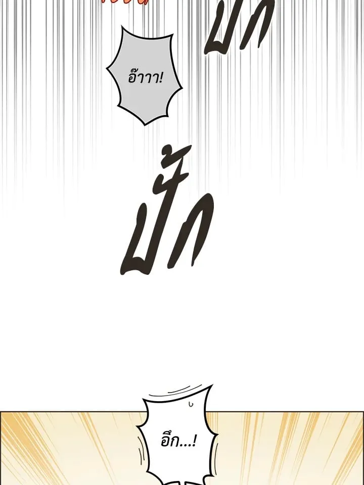 Pfeos เฟออส ตอนที่ 1144