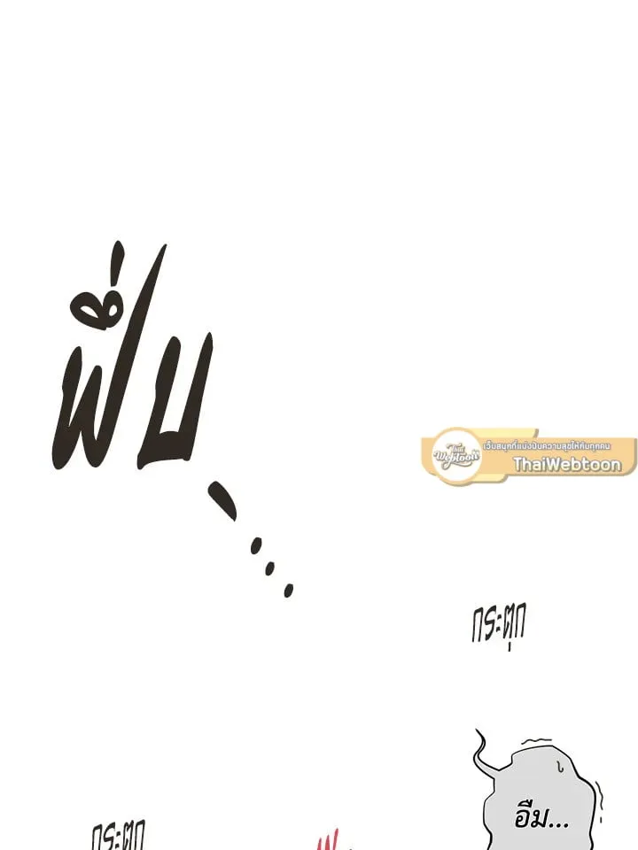 Pfeos เฟออส ตอนที่ 1149