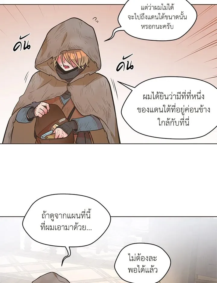 Pfeos เฟออส ตอนที่ 115