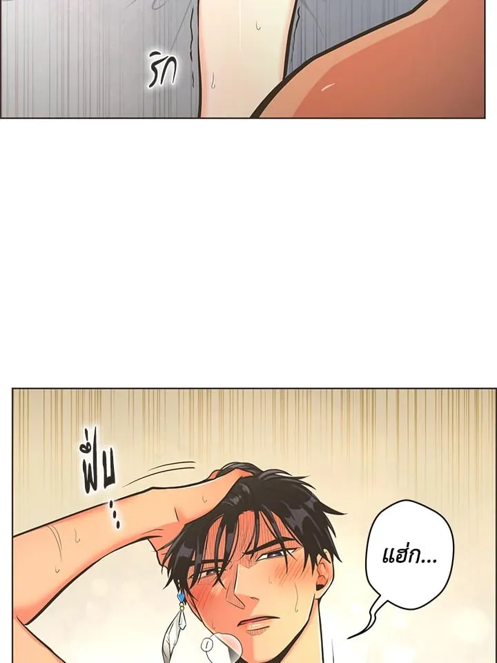 Pfeos เฟออส ตอนที่ 1152