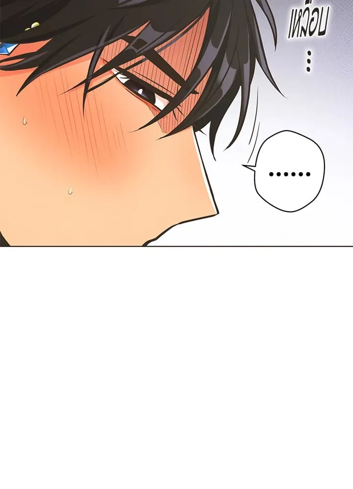 Pfeos เฟออส ตอนที่ 1158