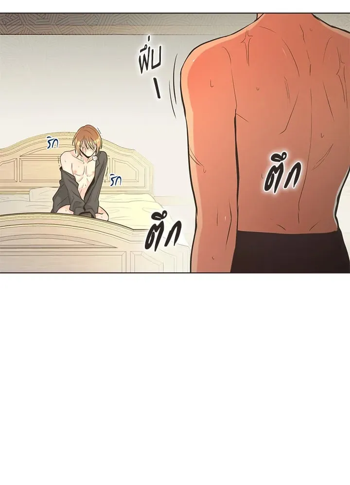Pfeos เฟออส ตอนที่ 1159