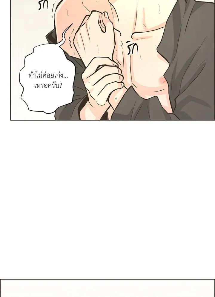 Pfeos เฟออส ตอนที่ 1165