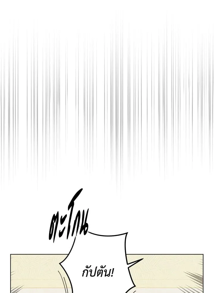Pfeos เฟออส ตอนที่ 1168
