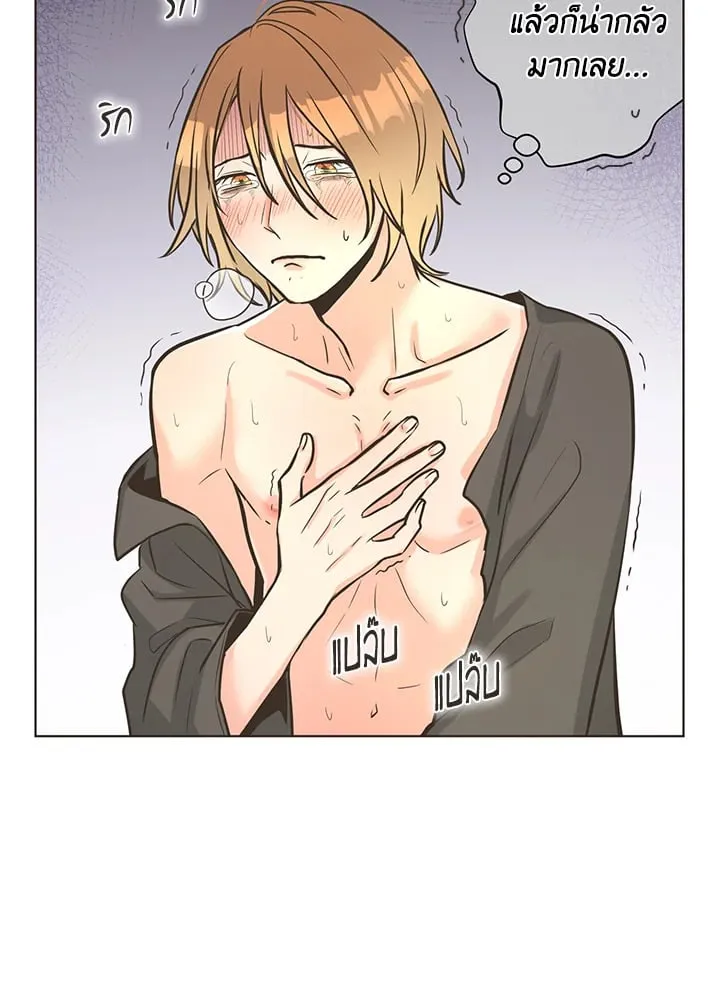 Pfeos เฟออส ตอนที่ 1175