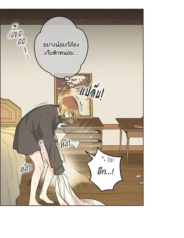 Pfeos เฟออส ตอนที่ 1177