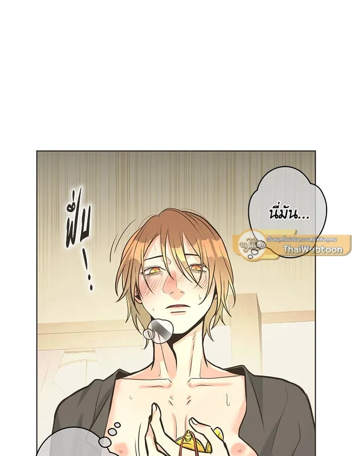 Pfeos เฟออส ตอนที่ 1179