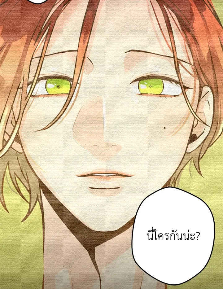 Pfeos เฟออส ตอนที่ 1184