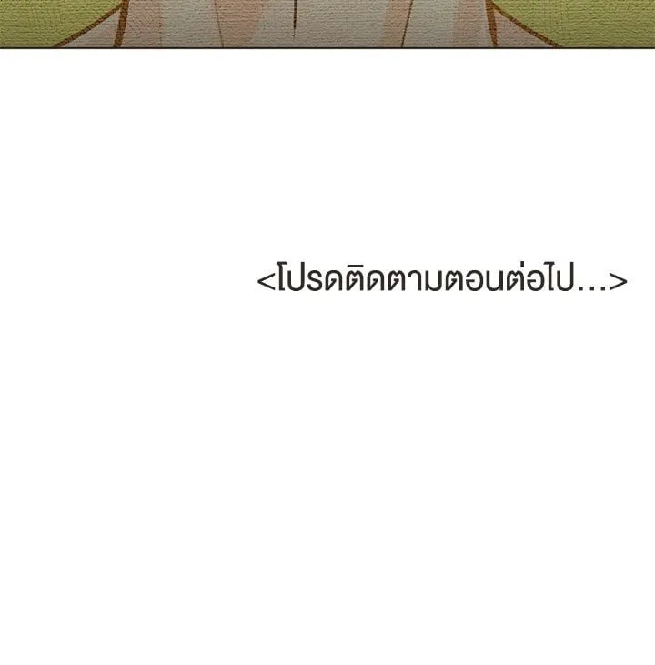 Pfeos เฟออส ตอนที่ 1185