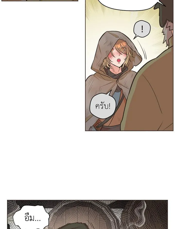 Pfeos เฟออส ตอนที่ 120