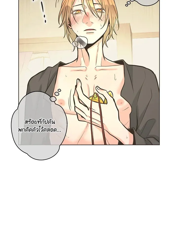 Pfeos เฟออส ตอนที่ 1204