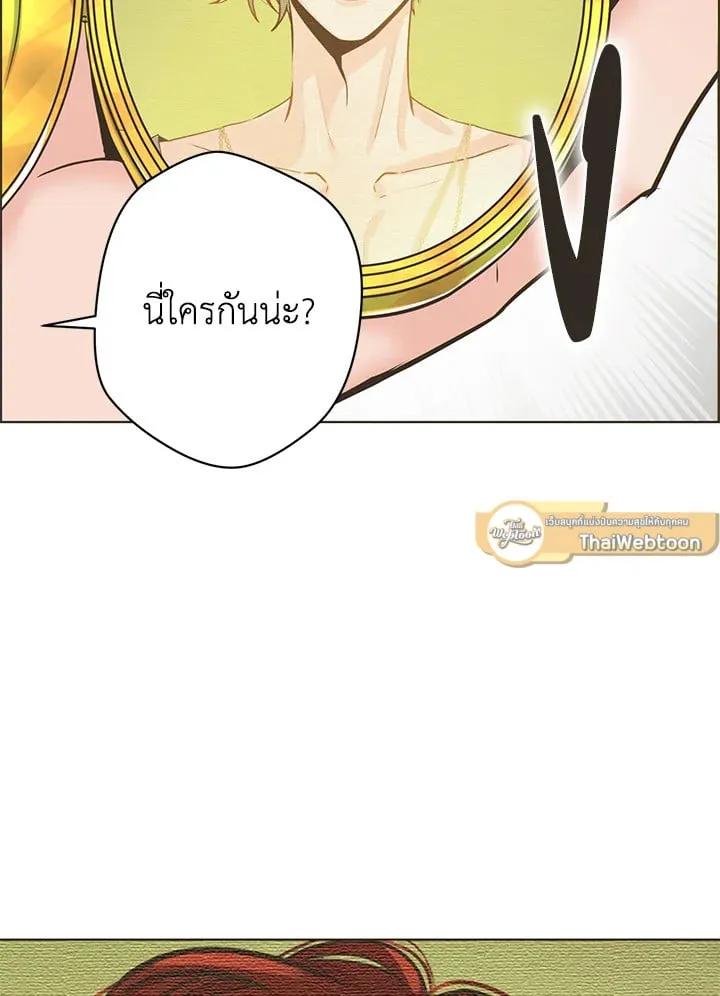 Pfeos เฟออส ตอนที่ 1207