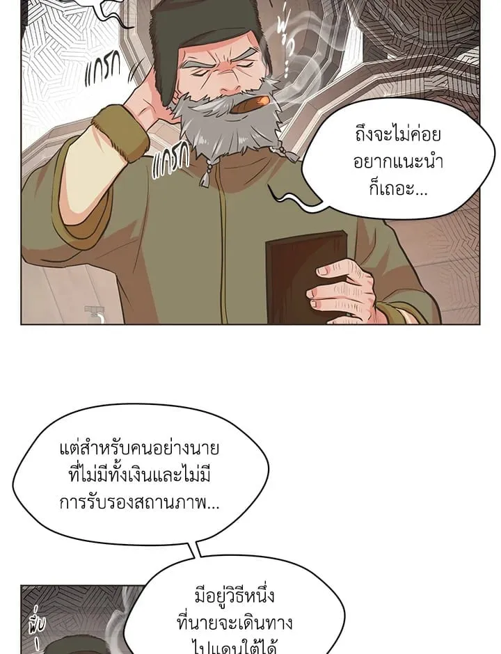 Pfeos เฟออส ตอนที่ 121