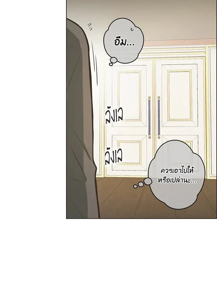 Pfeos เฟออส ตอนที่ 1212