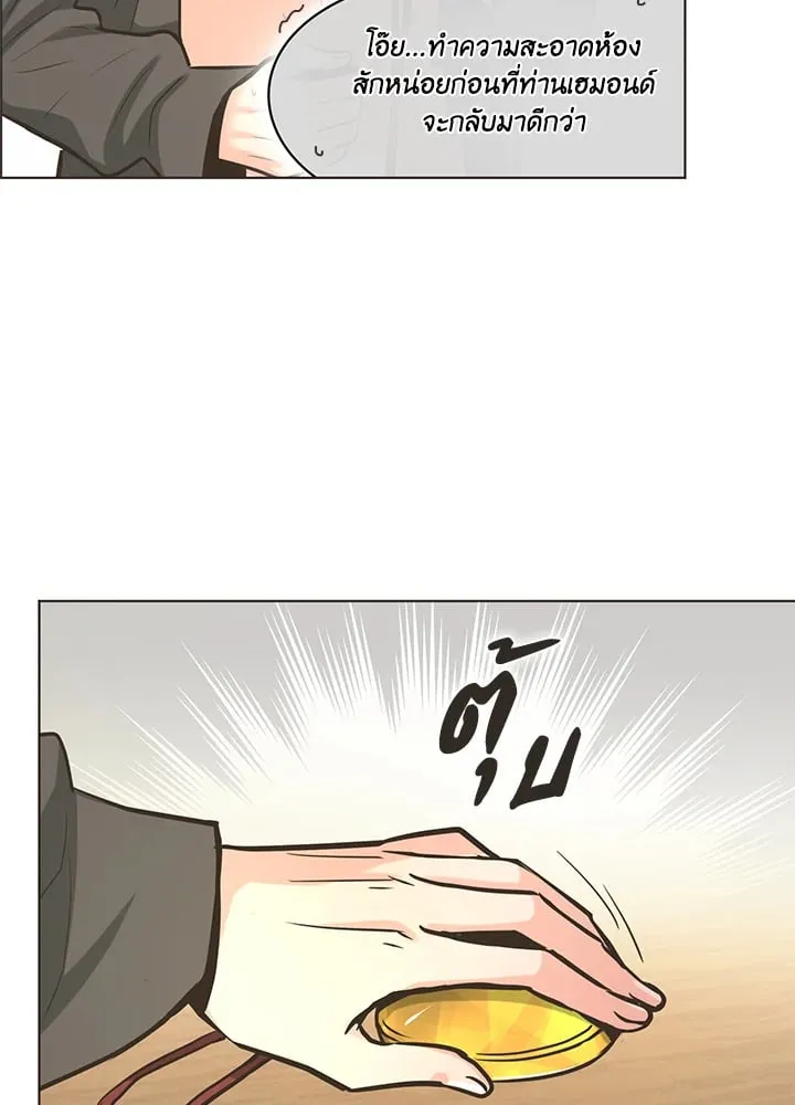 Pfeos เฟออส ตอนที่ 1215