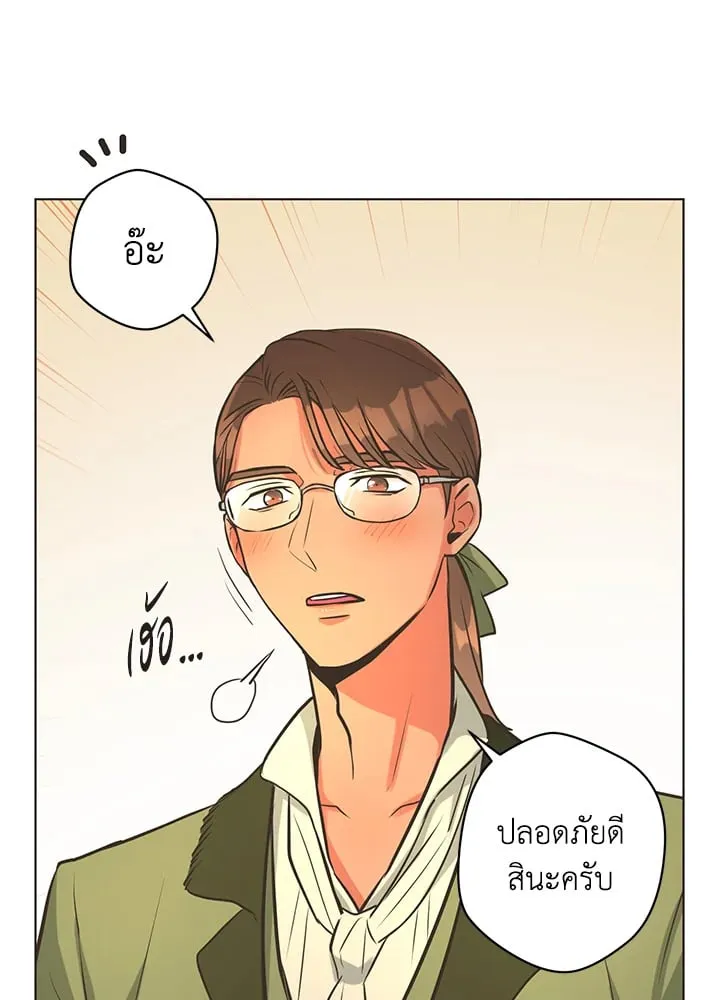 Pfeos เฟออส ตอนที่ 1218