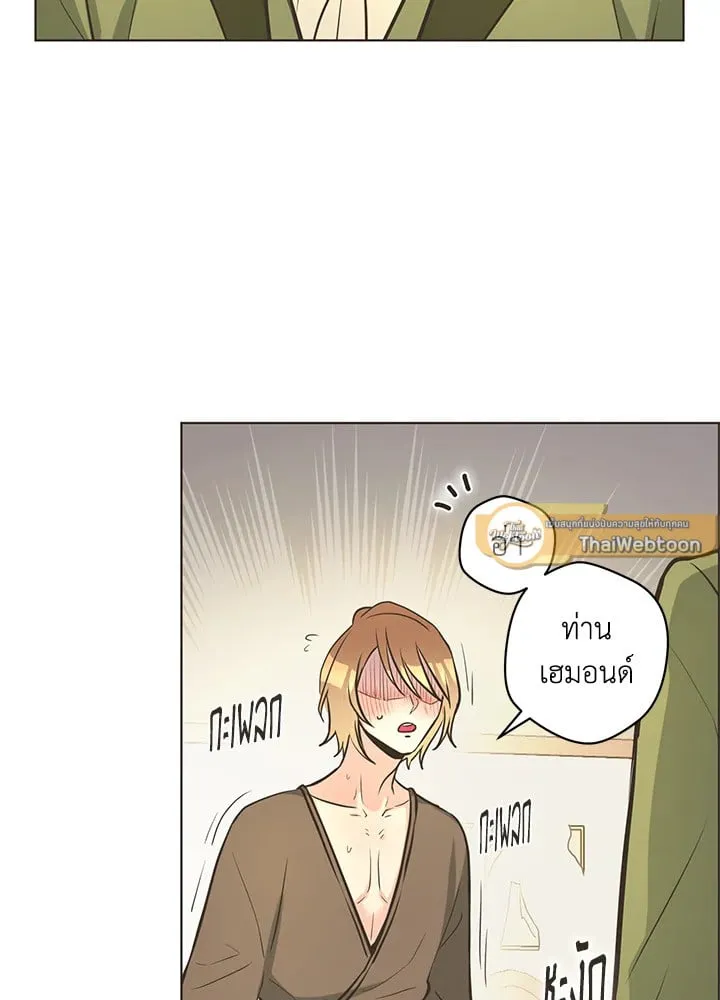 Pfeos เฟออส ตอนที่ 1219