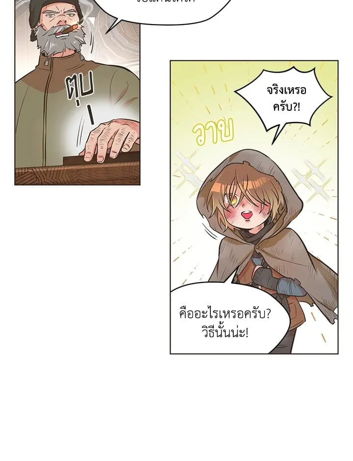 Pfeos เฟออส ตอนที่ 122