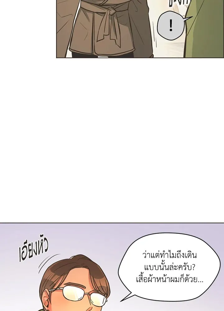 Pfeos เฟออส ตอนที่ 1220