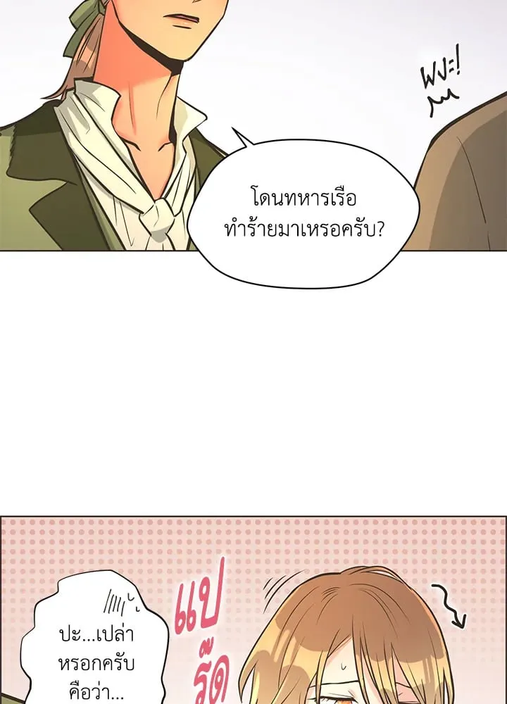 Pfeos เฟออส ตอนที่ 1221