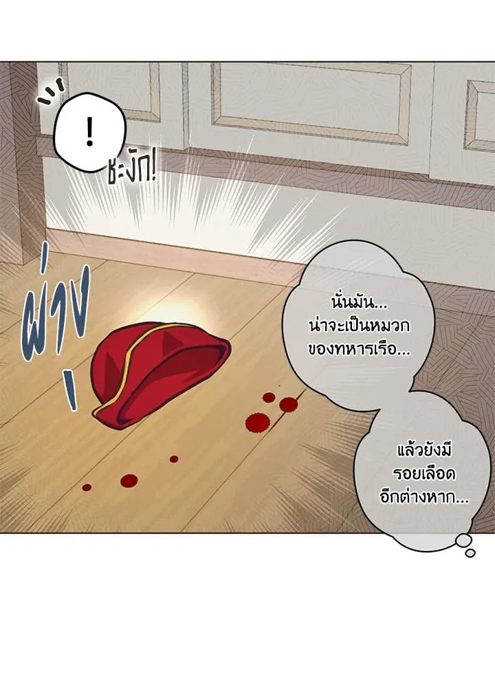 Pfeos เฟออส ตอนที่ 1224