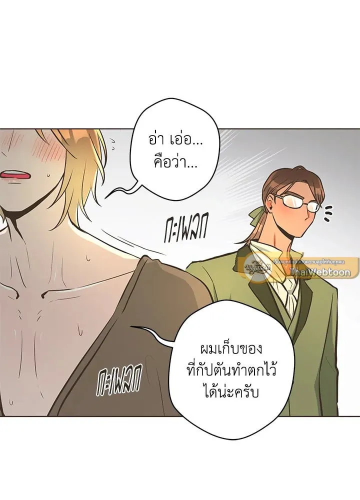Pfeos เฟออส ตอนที่ 1225