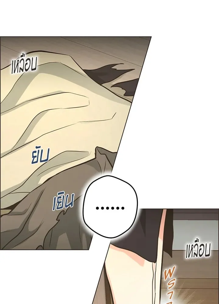 Pfeos เฟออส ตอนที่ 1226