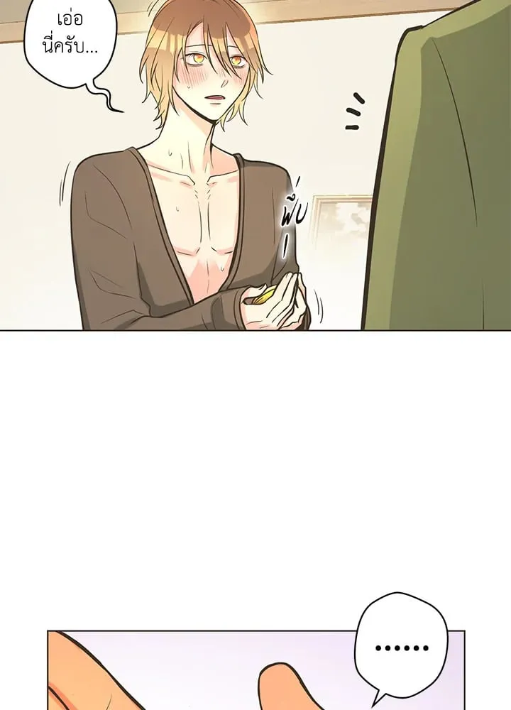 Pfeos เฟออส ตอนที่ 1229