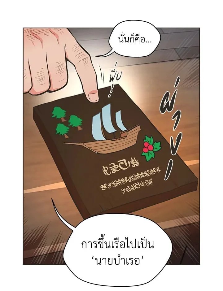 Pfeos เฟออส ตอนที่ 123