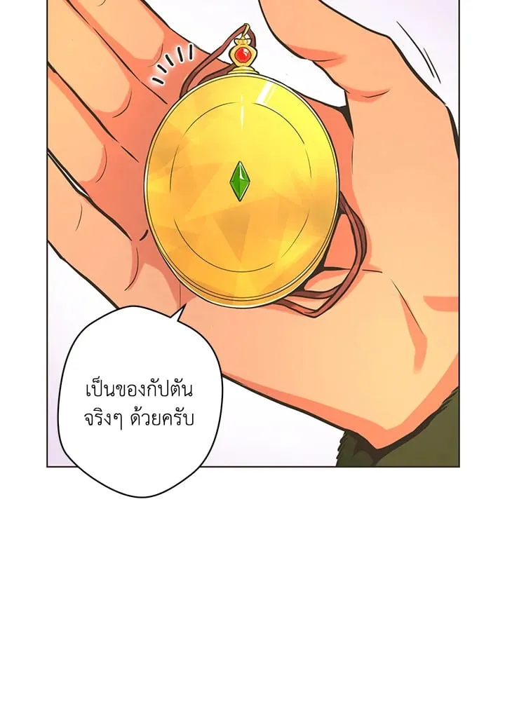 Pfeos เฟออส ตอนที่ 1230