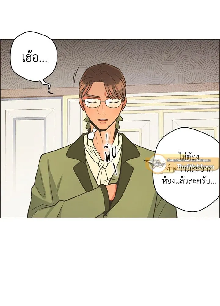 Pfeos เฟออส ตอนที่ 1231
