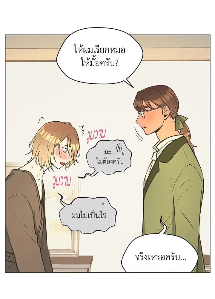 Pfeos เฟออส ตอนที่ 1232