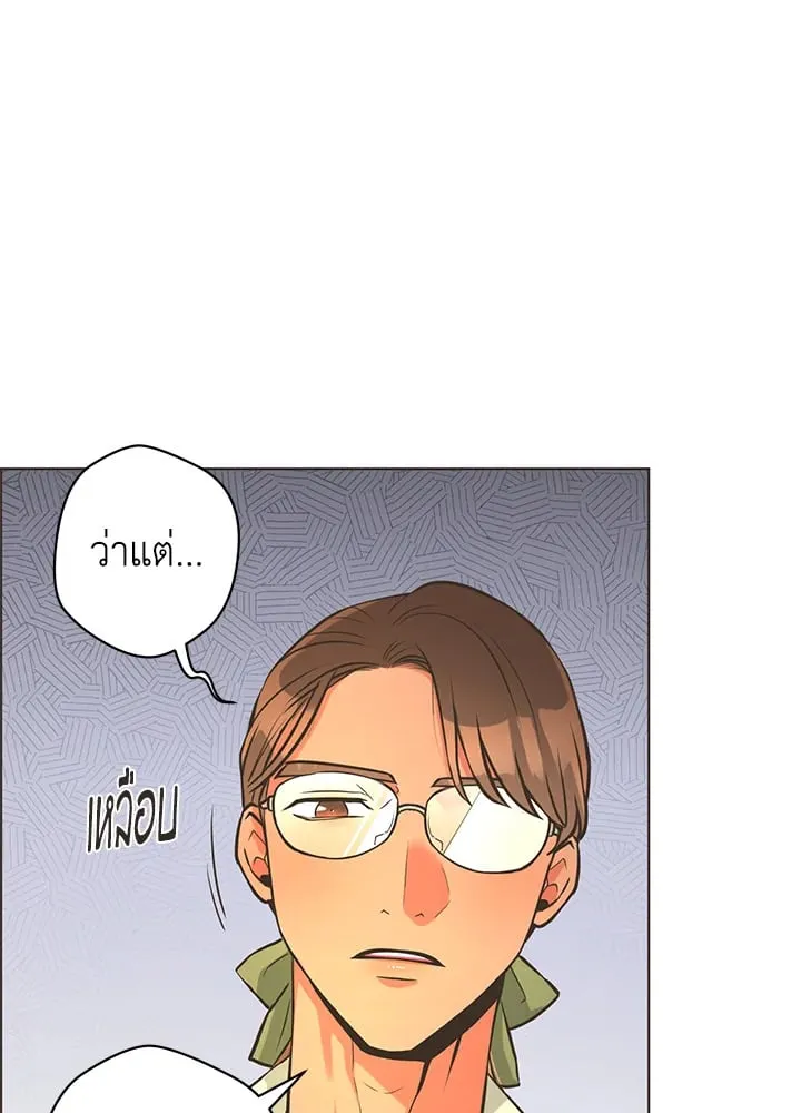 Pfeos เฟออส ตอนที่ 1233
