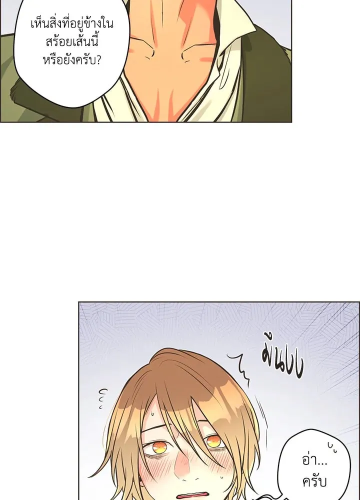 Pfeos เฟออส ตอนที่ 1234