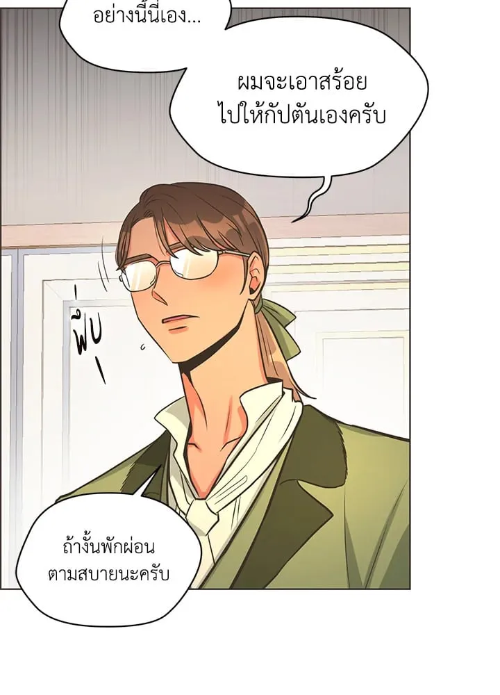 Pfeos เฟออส ตอนที่ 1236
