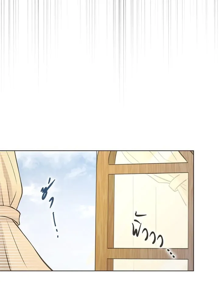 Pfeos เฟออส ตอนที่ 1239