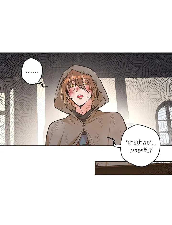 Pfeos เฟออส ตอนที่ 124