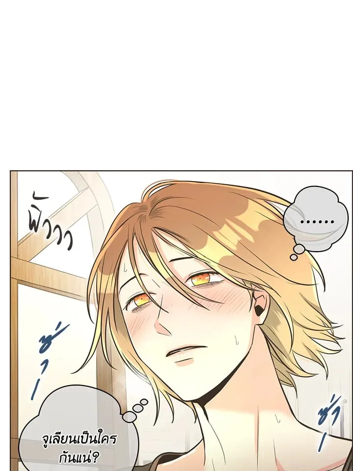 Pfeos เฟออส ตอนที่ 1240