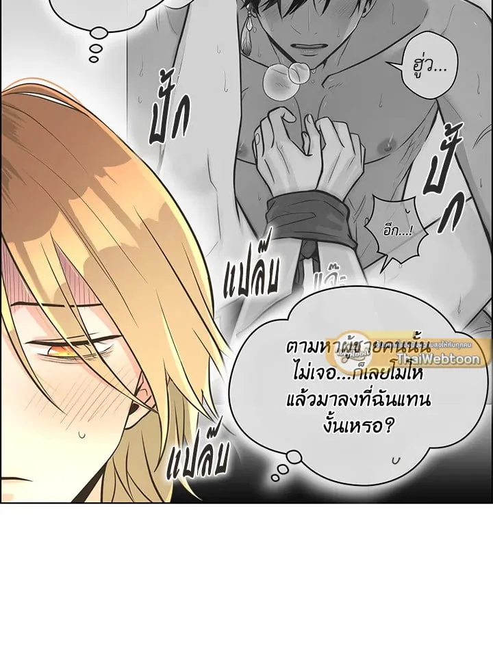 Pfeos เฟออส ตอนที่ 1243