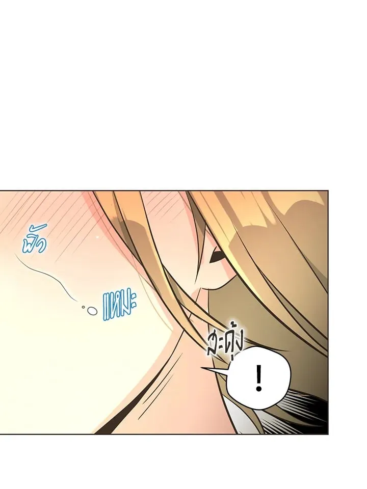 Pfeos เฟออส ตอนที่ 1244