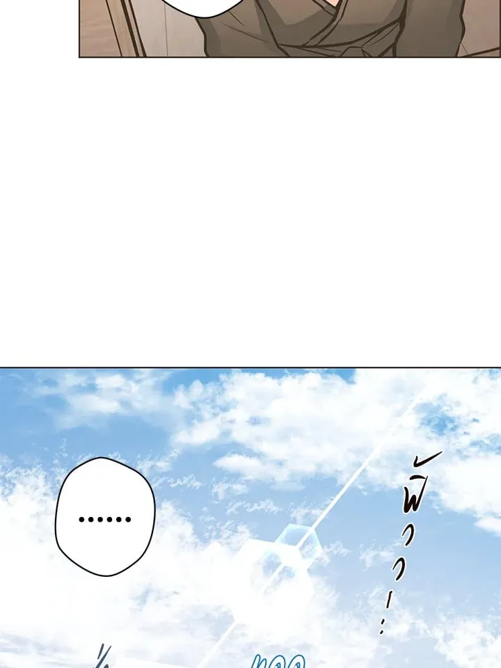 Pfeos เฟออส ตอนที่ 1246