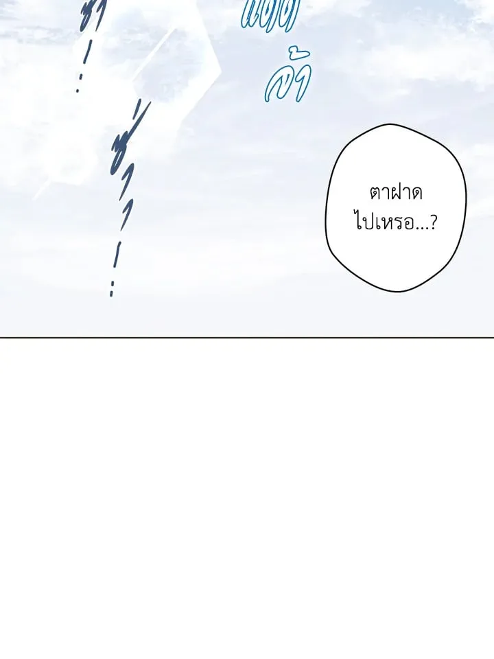 Pfeos เฟออส ตอนที่ 1247