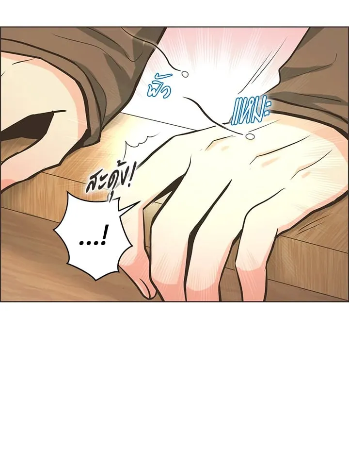 Pfeos เฟออส ตอนที่ 1248