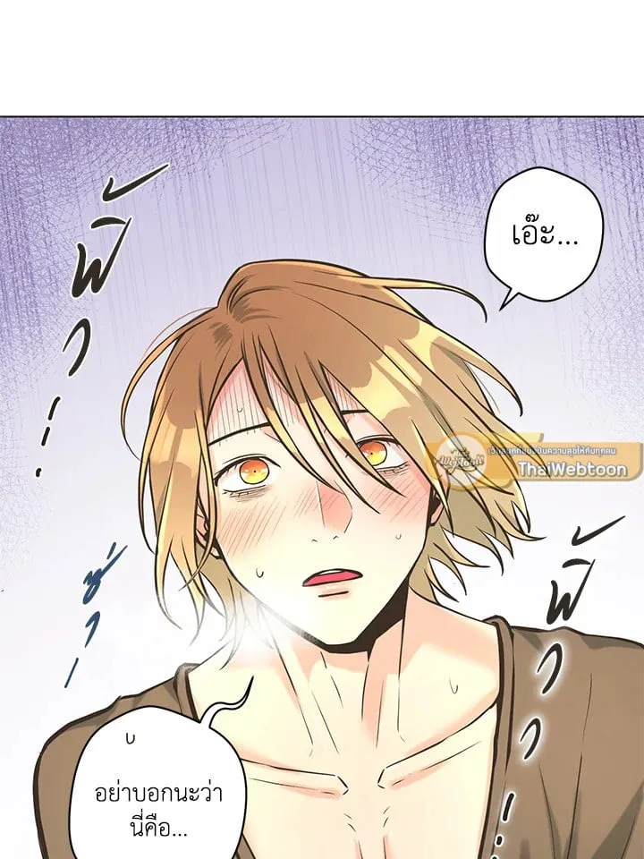 Pfeos เฟออส ตอนที่ 1249