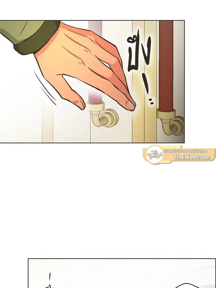 Pfeos เฟออส ตอนที่ 1255