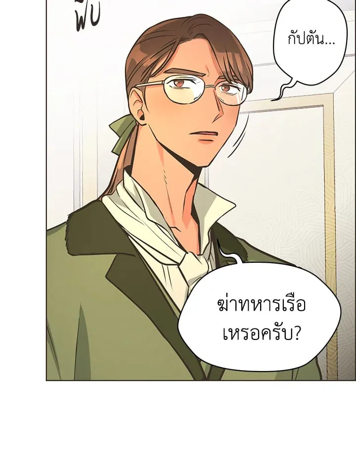 Pfeos เฟออส ตอนที่ 1256