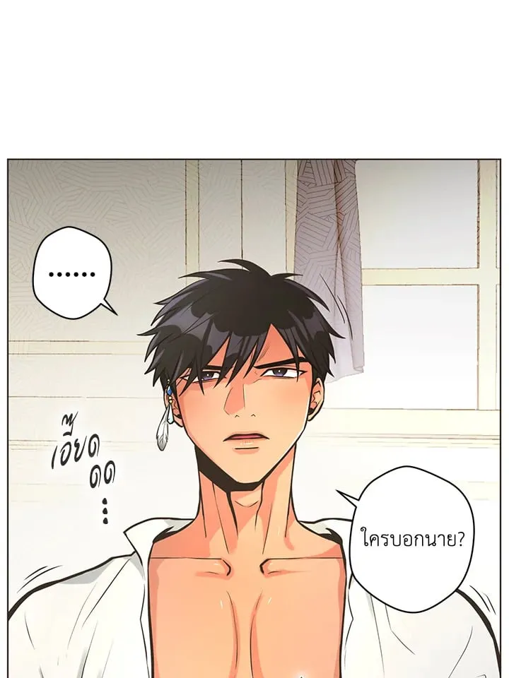 Pfeos เฟออส ตอนที่ 1257