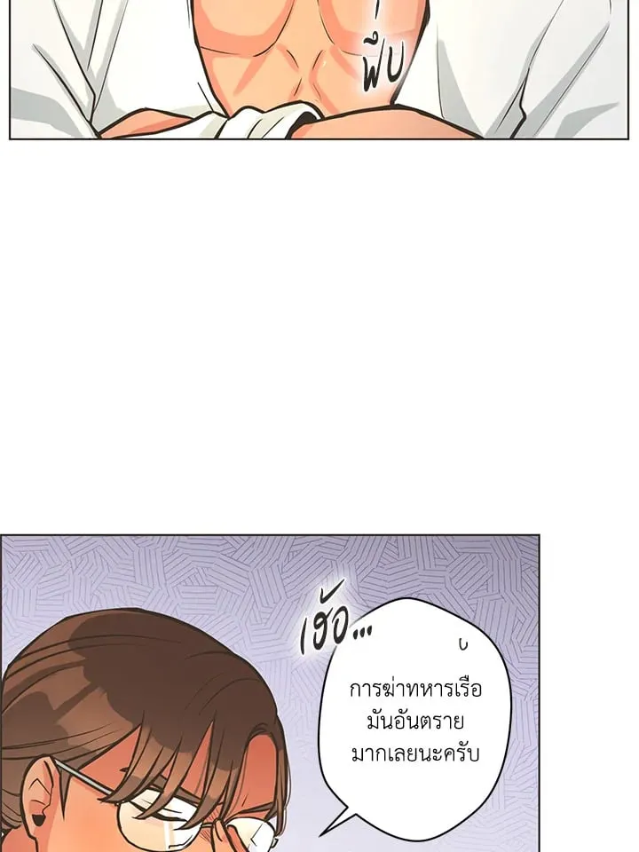 Pfeos เฟออส ตอนที่ 1258